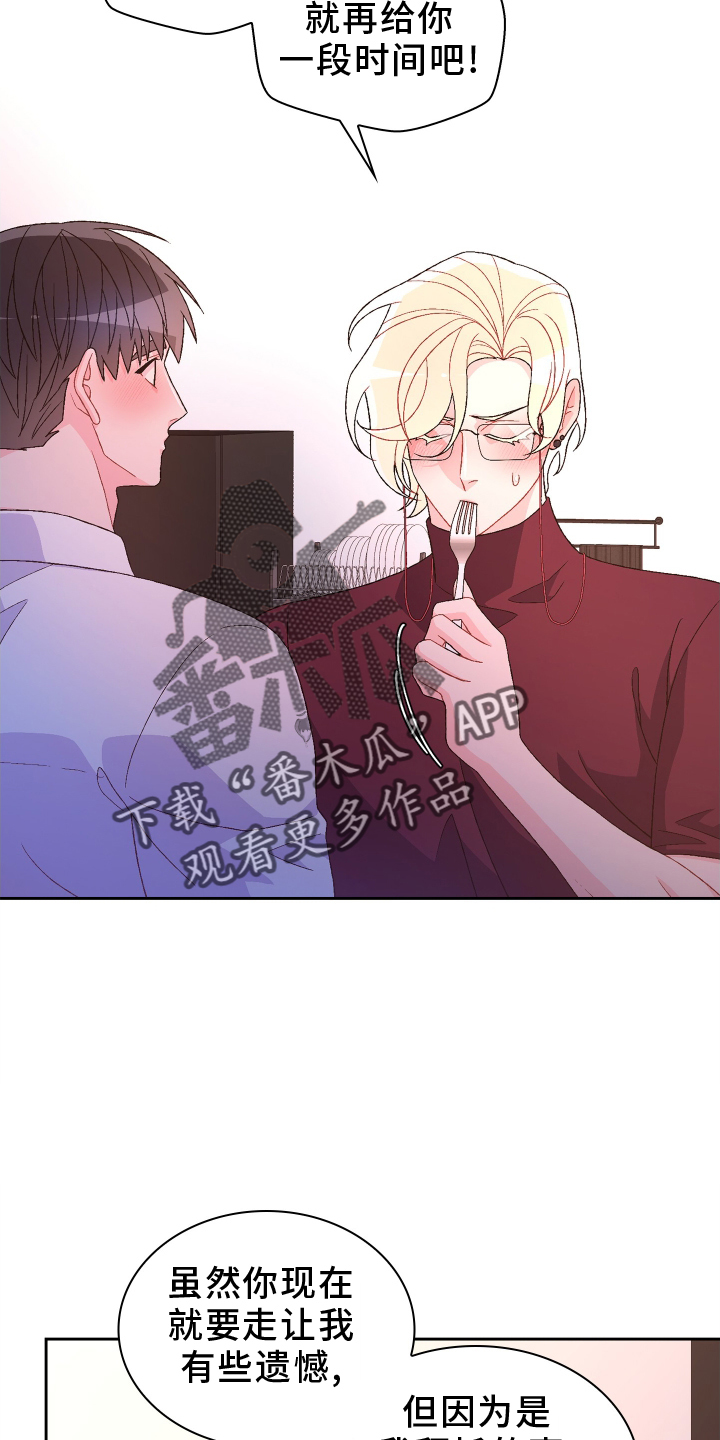第199章：【第三季】约定11