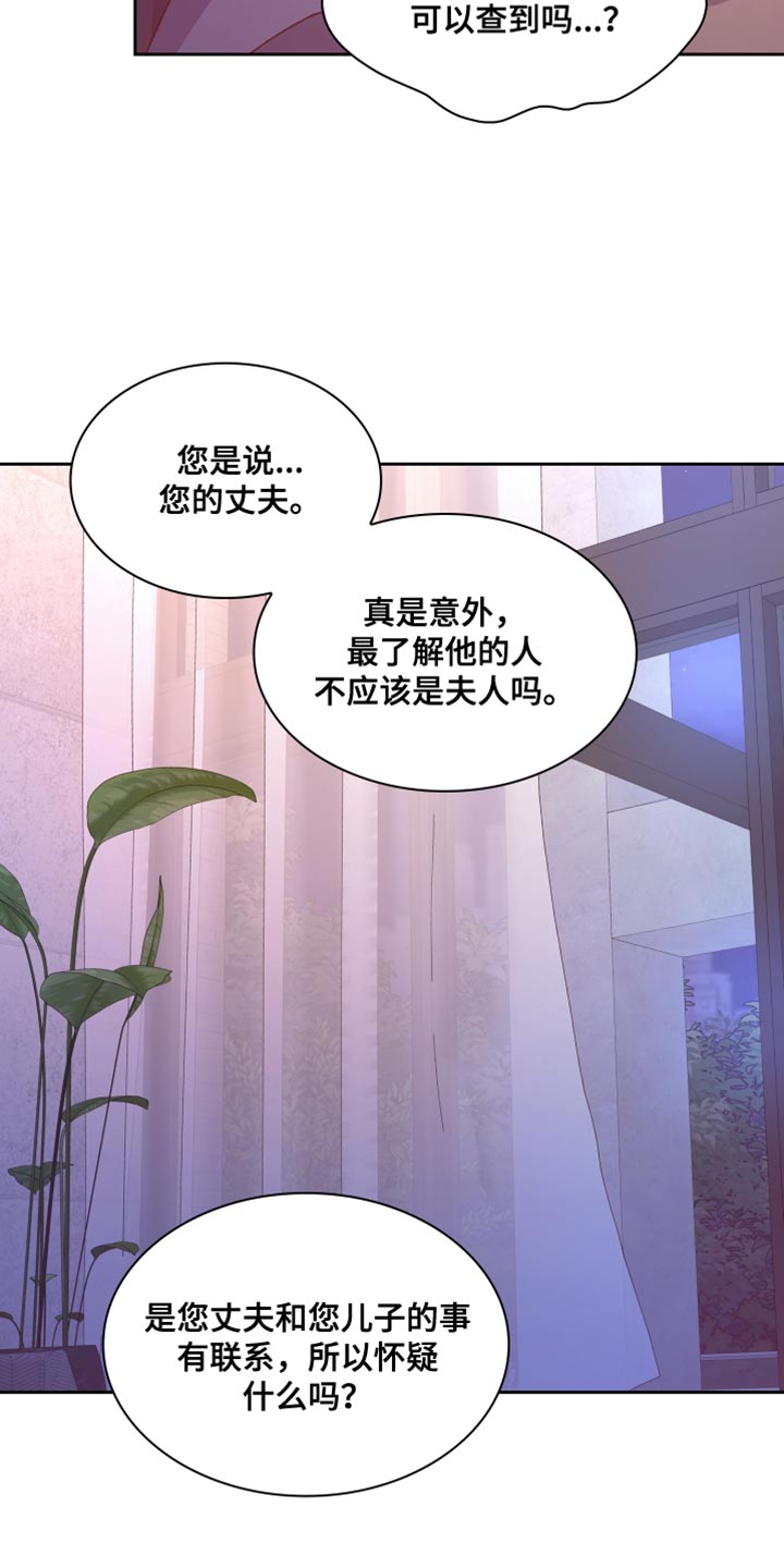 第193章：【第三季】怎么可能不知道12