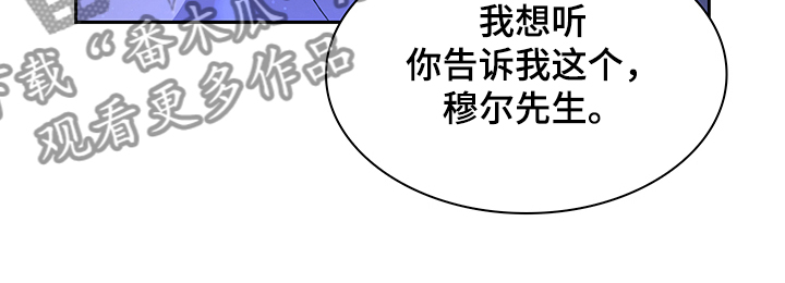 第109章：【第二季】你们的关系27