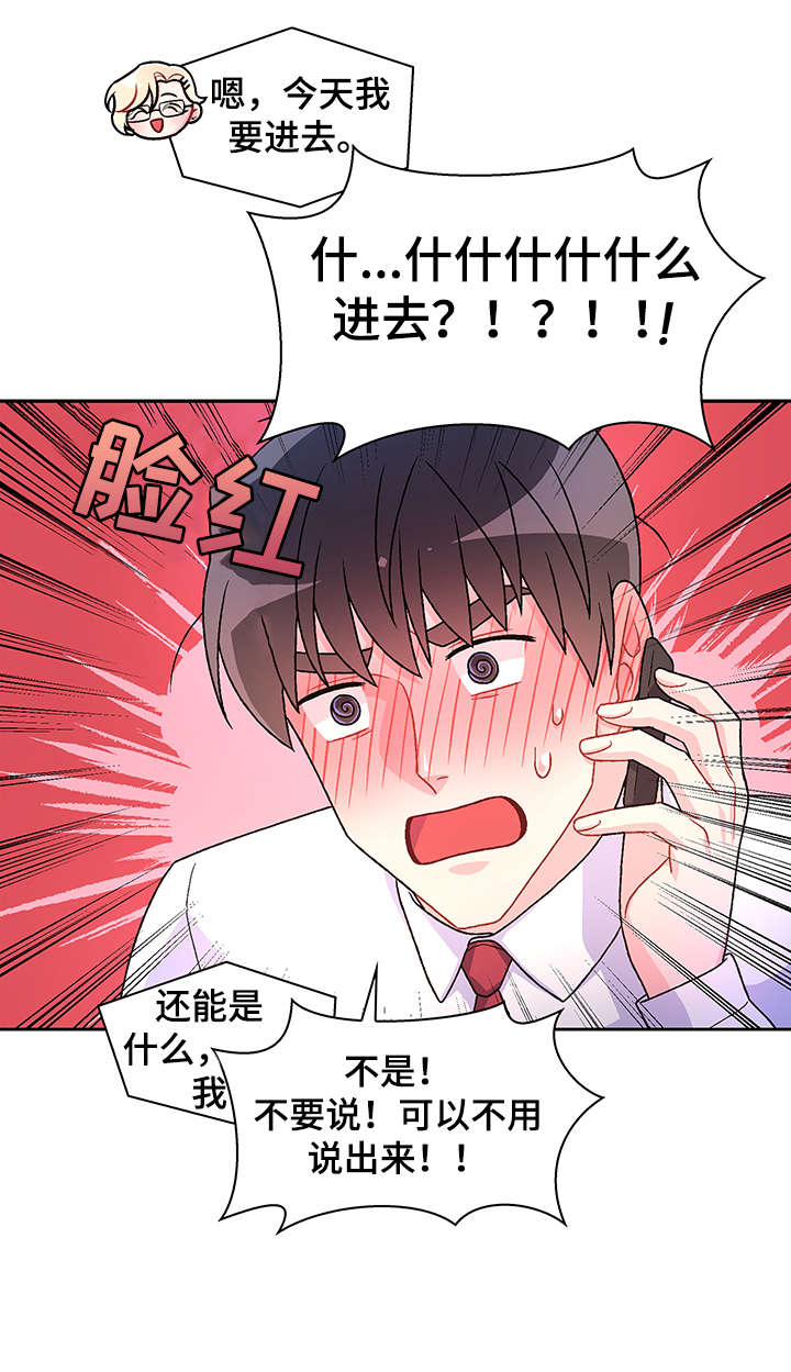 第17章：勾引13