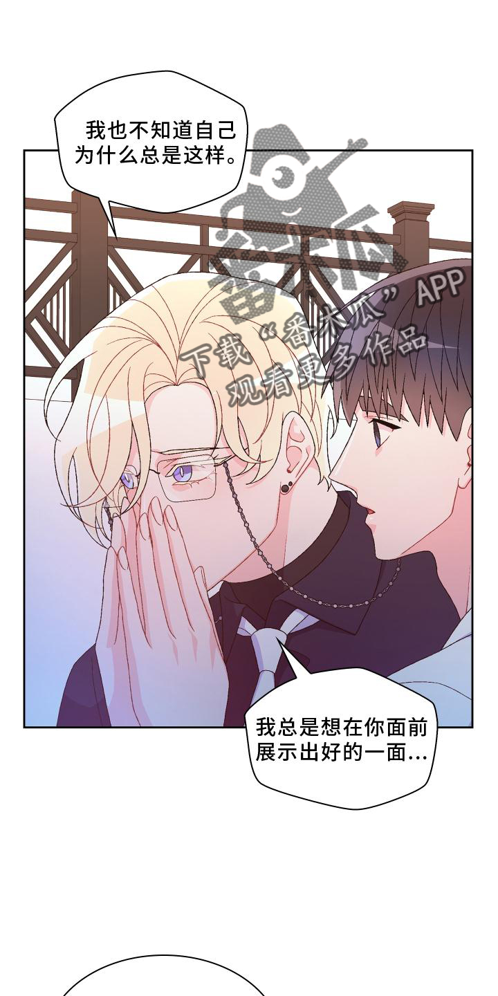 第175章：【第三季】质问12