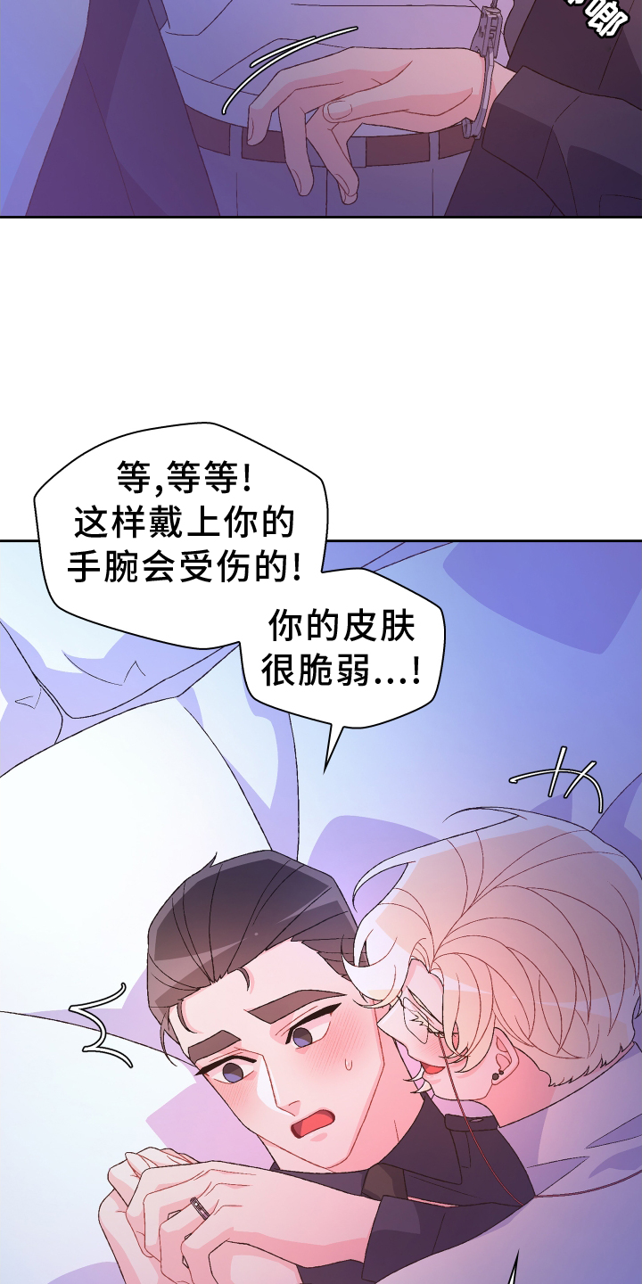 第208章：【第三季】准新郎8