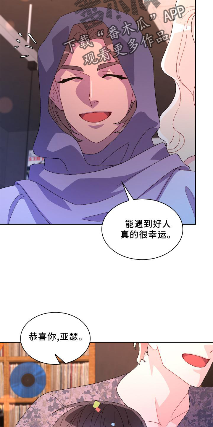 第172章：【第三季】祝福26