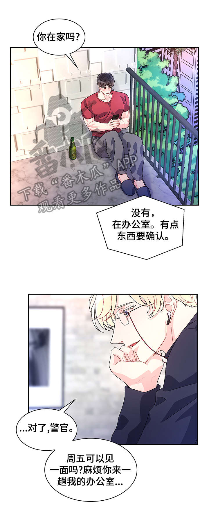 第30章：例外8