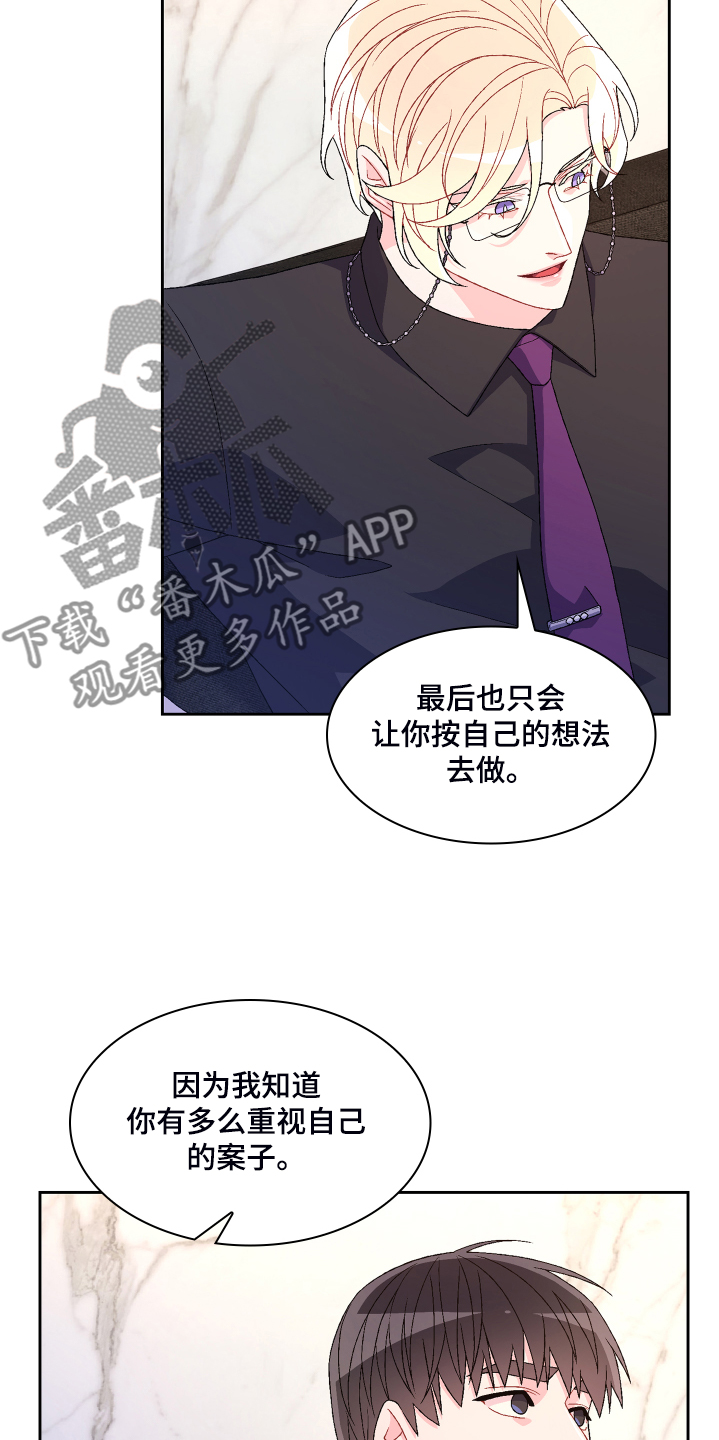 第120章：【第二季】我相信这样的你17