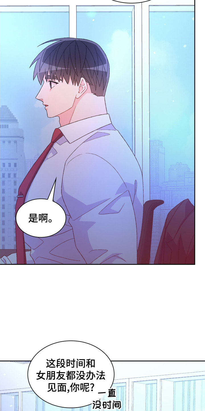 第197章：【第三季】咨询6