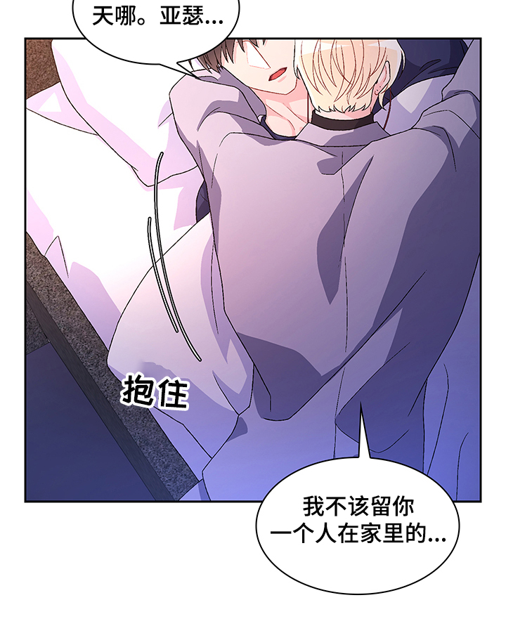 第111章：【第二季】探听真相23