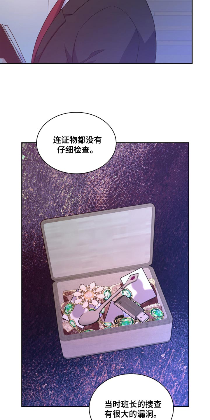 第185章：【第三季】离间计27