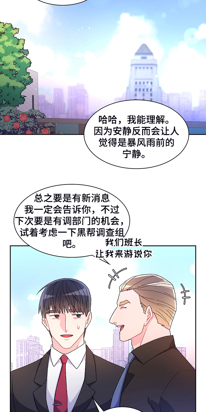 第117章：【第二季】忍耐3