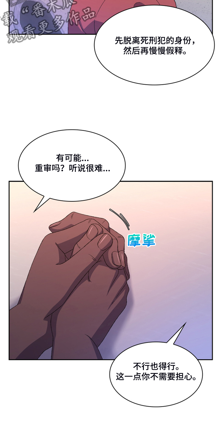 第133章：【第二季】探监10