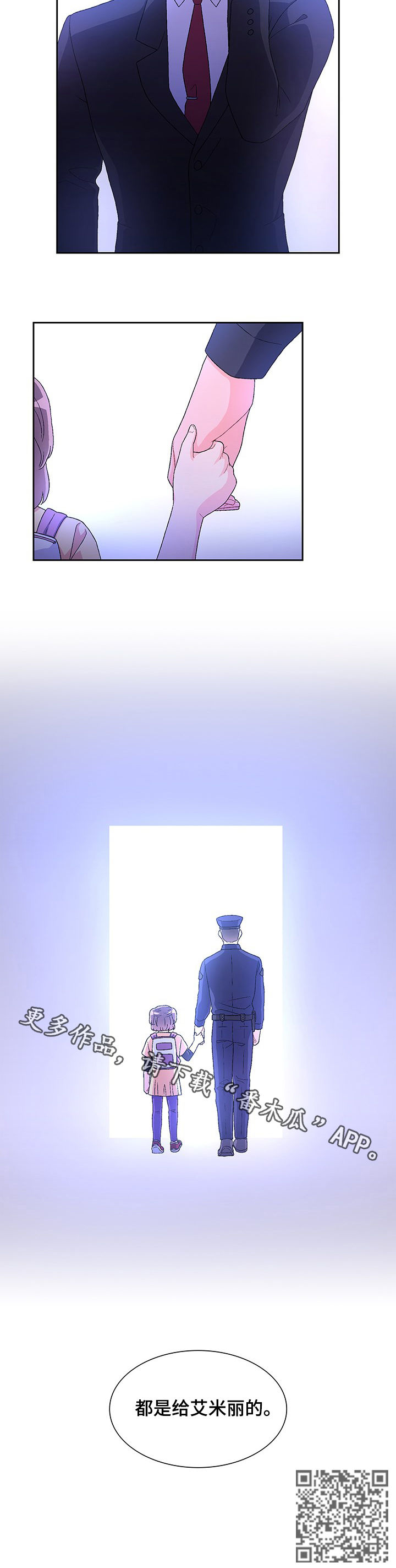 第49章：给艾米丽的10