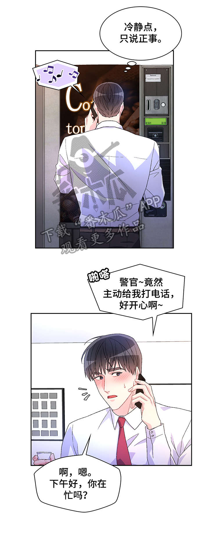 第17章：勾引8