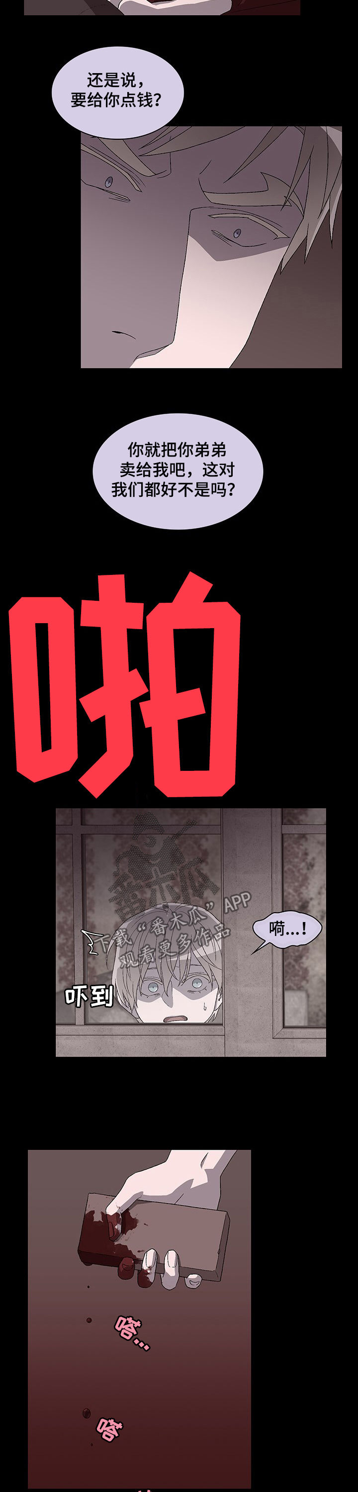 第49章：给艾米丽的3