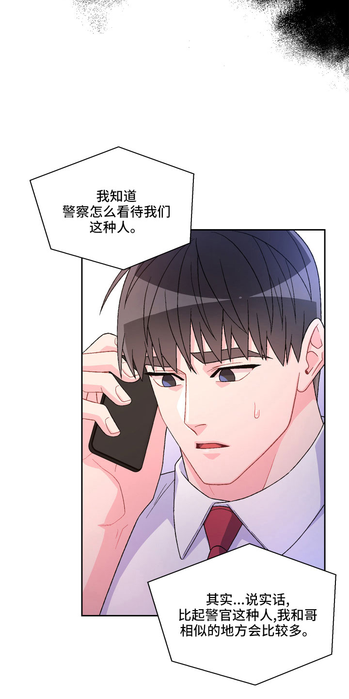 第147章：【第三季】越线7