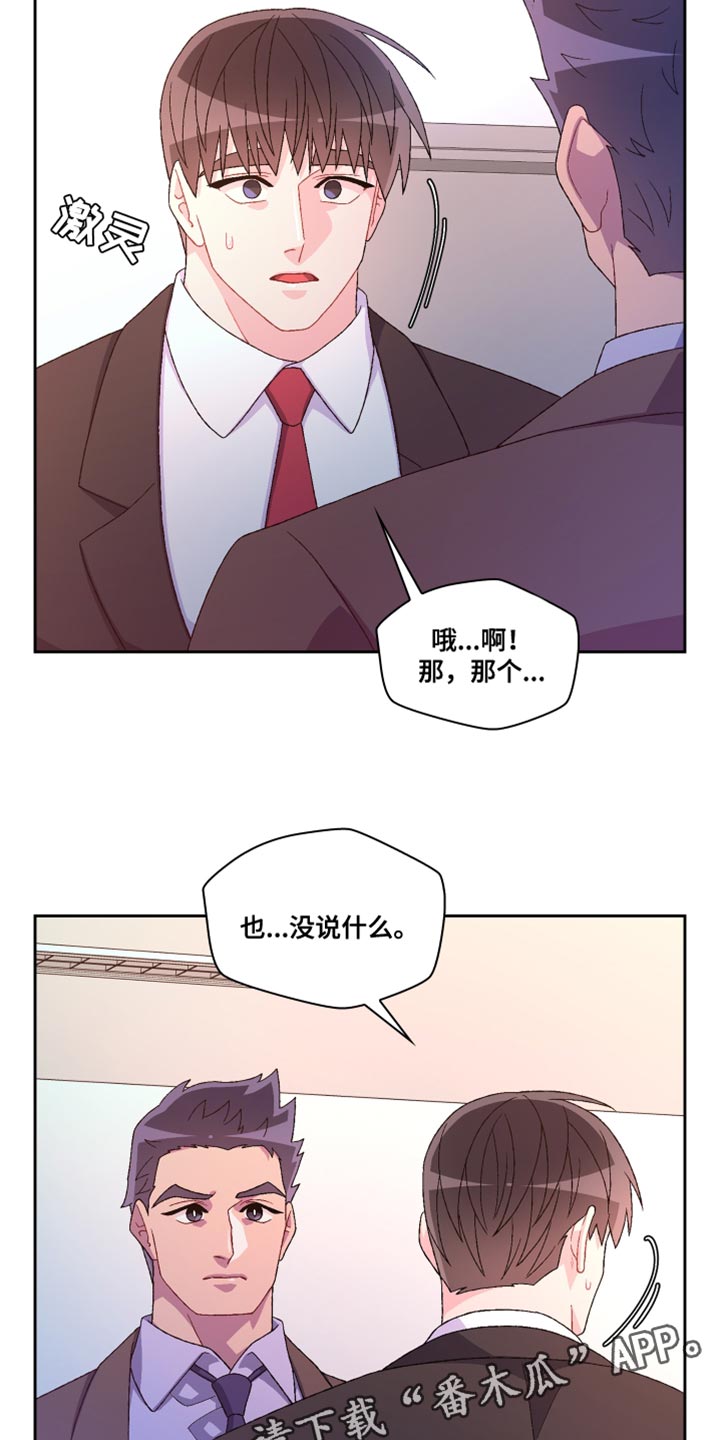 第187章：【第三季】把柄19
