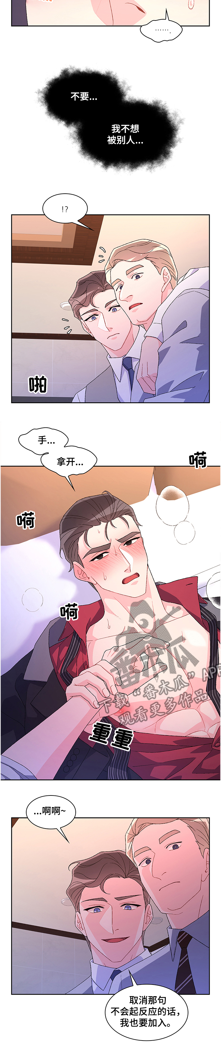 第96章：【第二季】拍戏4