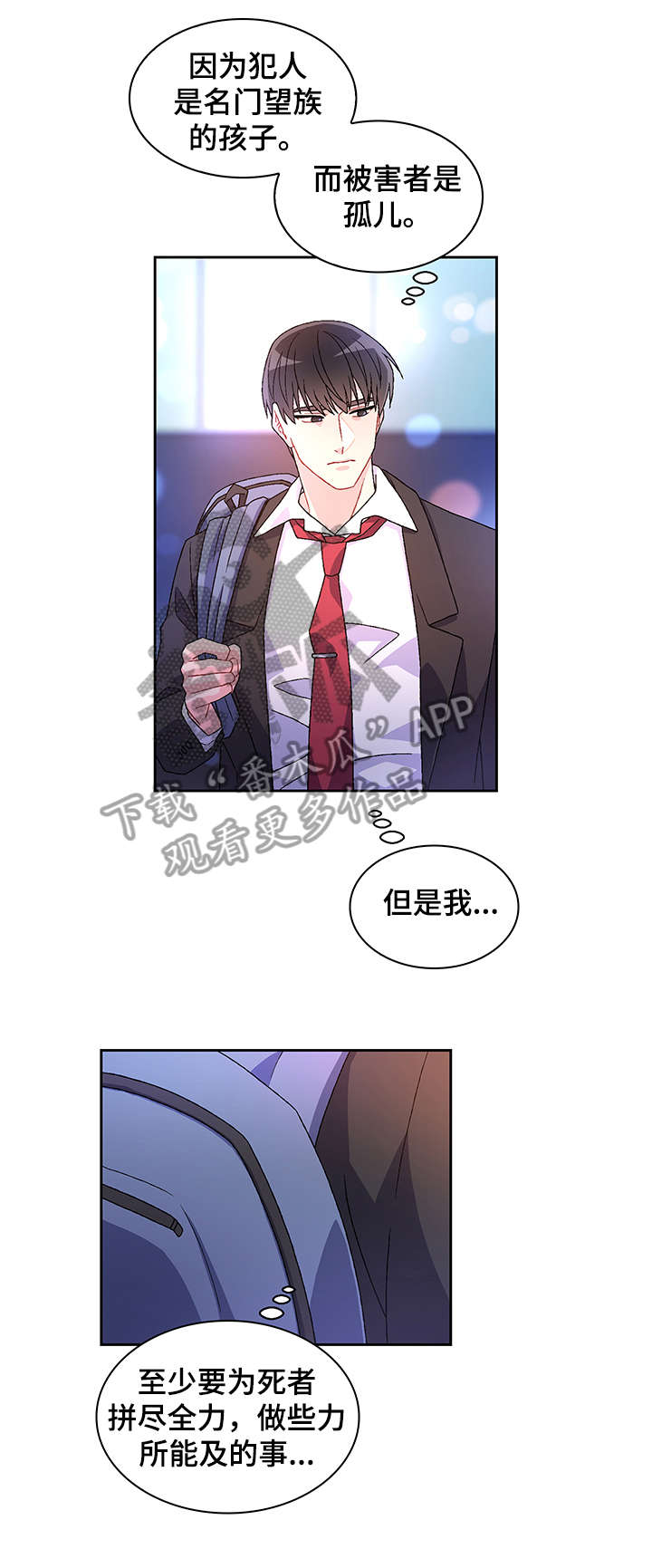 第2章：真开心5