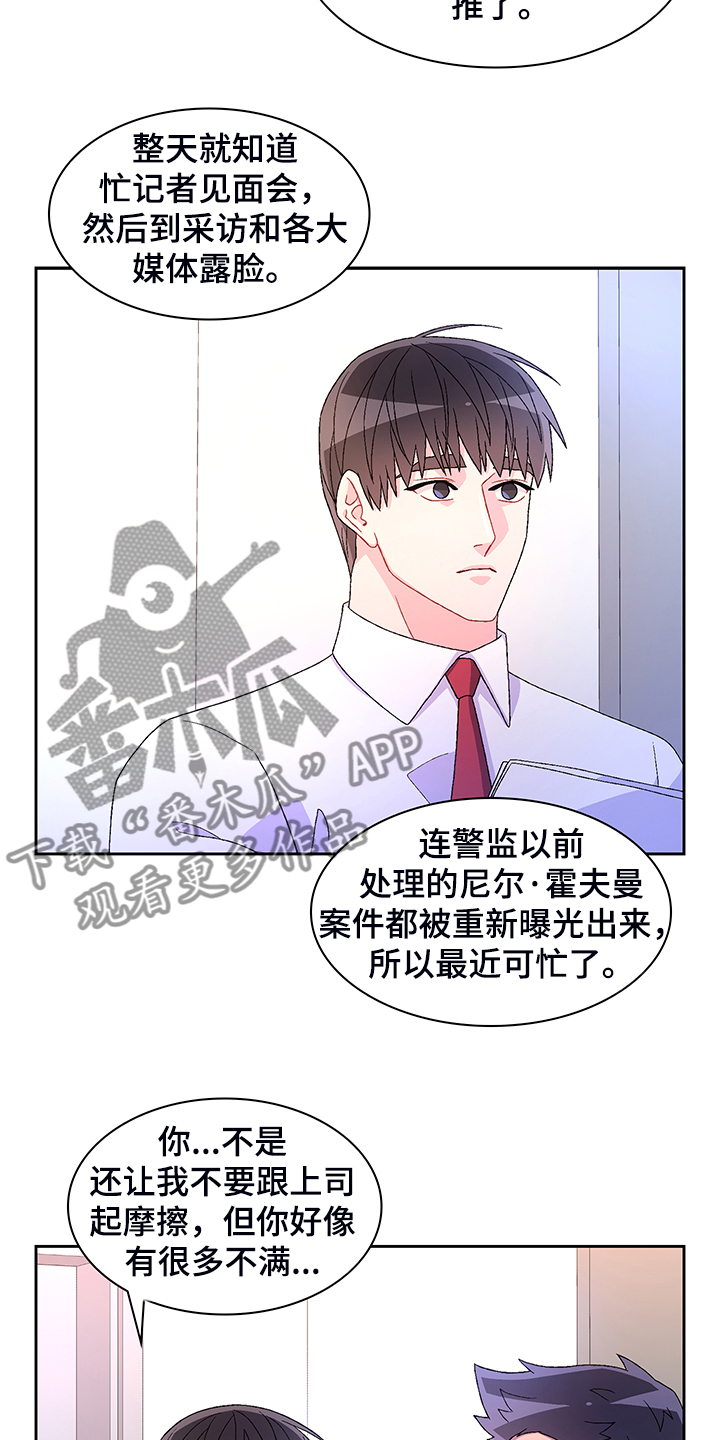 第117章：【第二季】忍耐16