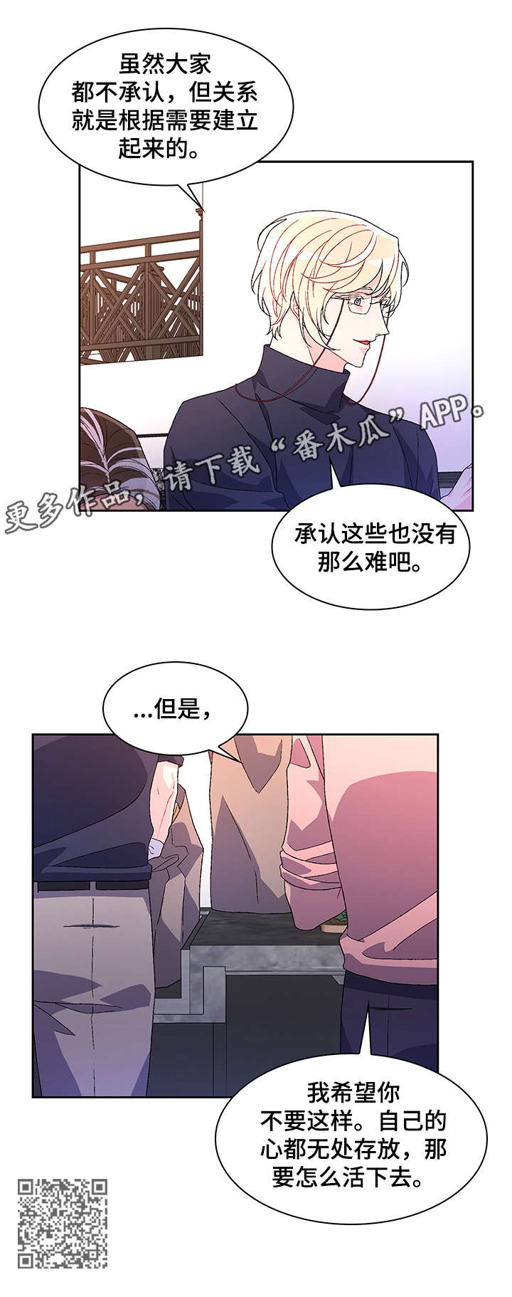 第28章：无处安放9