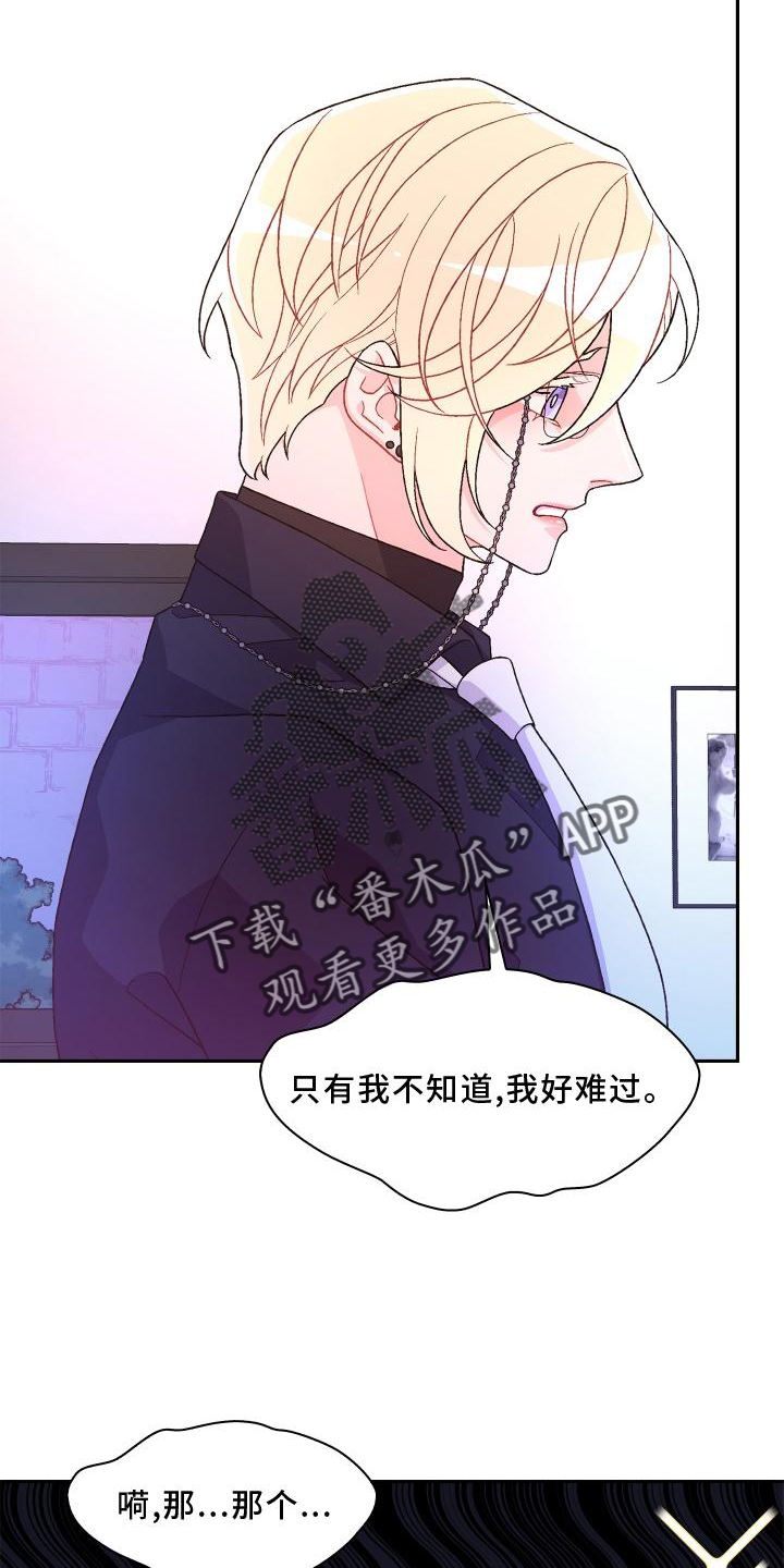 第174章：【第三季】讲述18