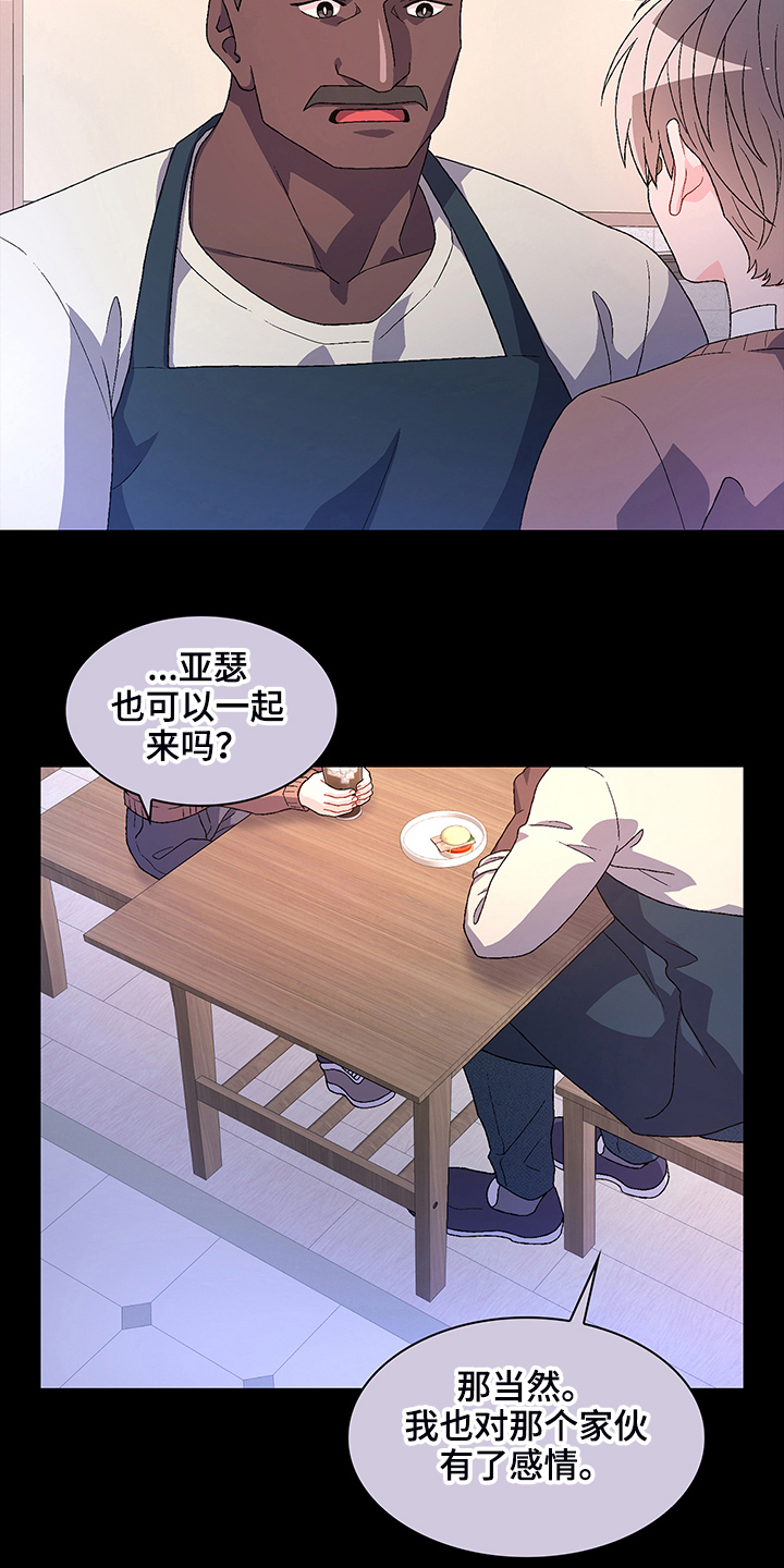 第115章：【第二季】“亚瑟”的死7