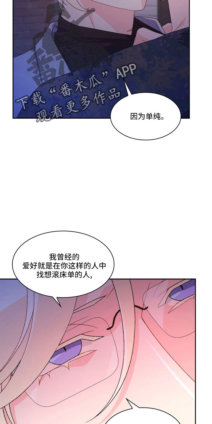 第146章：【第三季】因为有你20