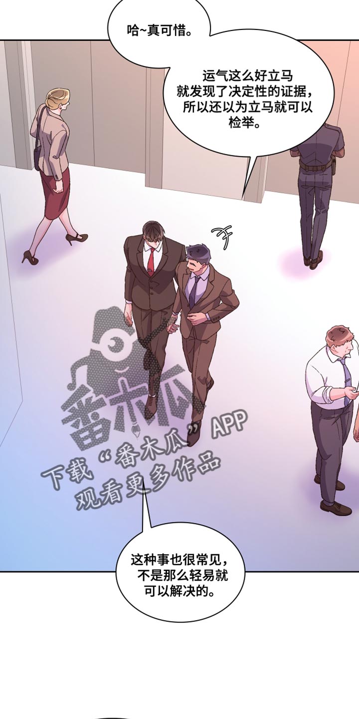 第187章：【第三季】把柄10