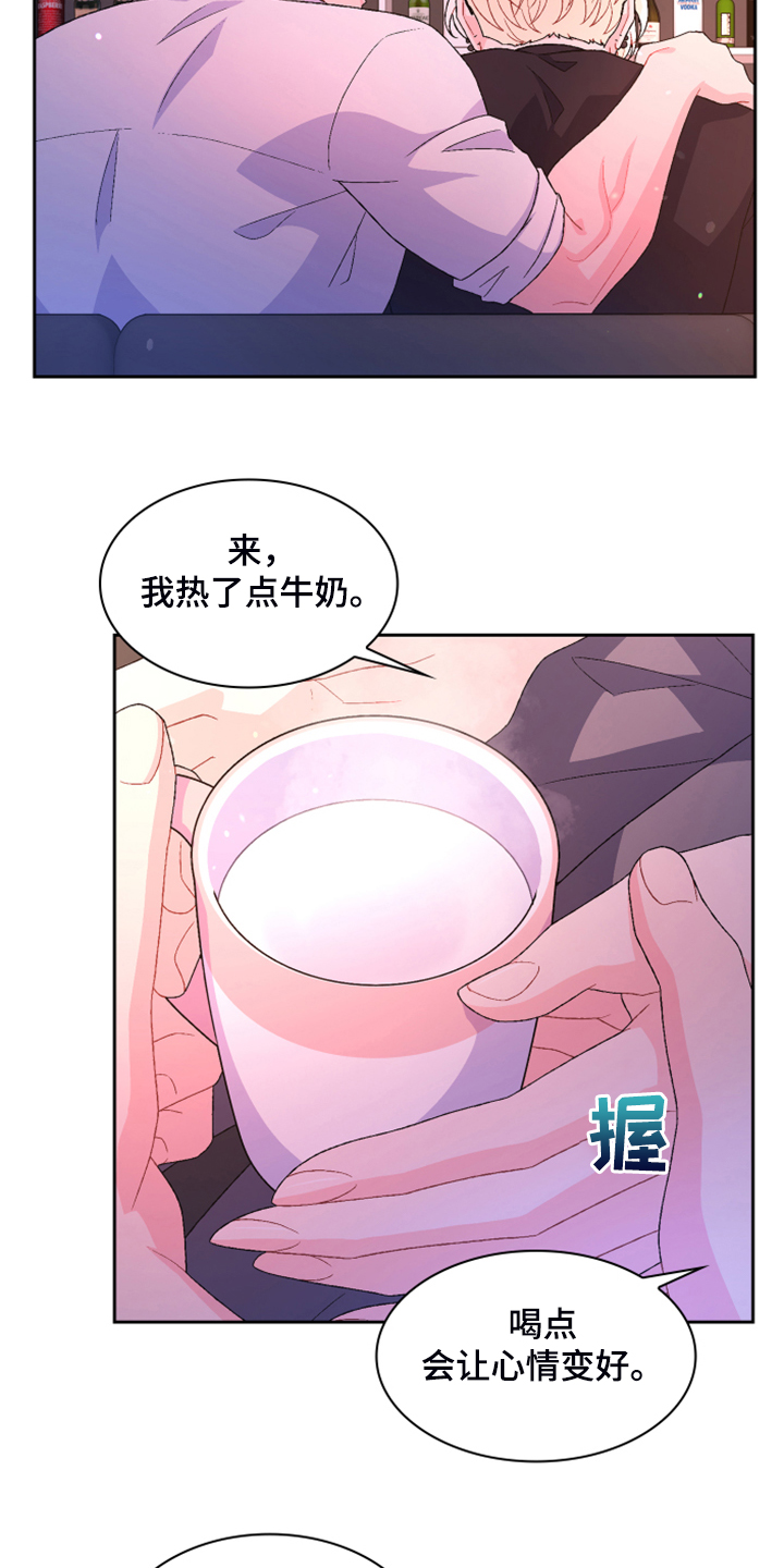 第138章：【第二季】我知道是我的错4