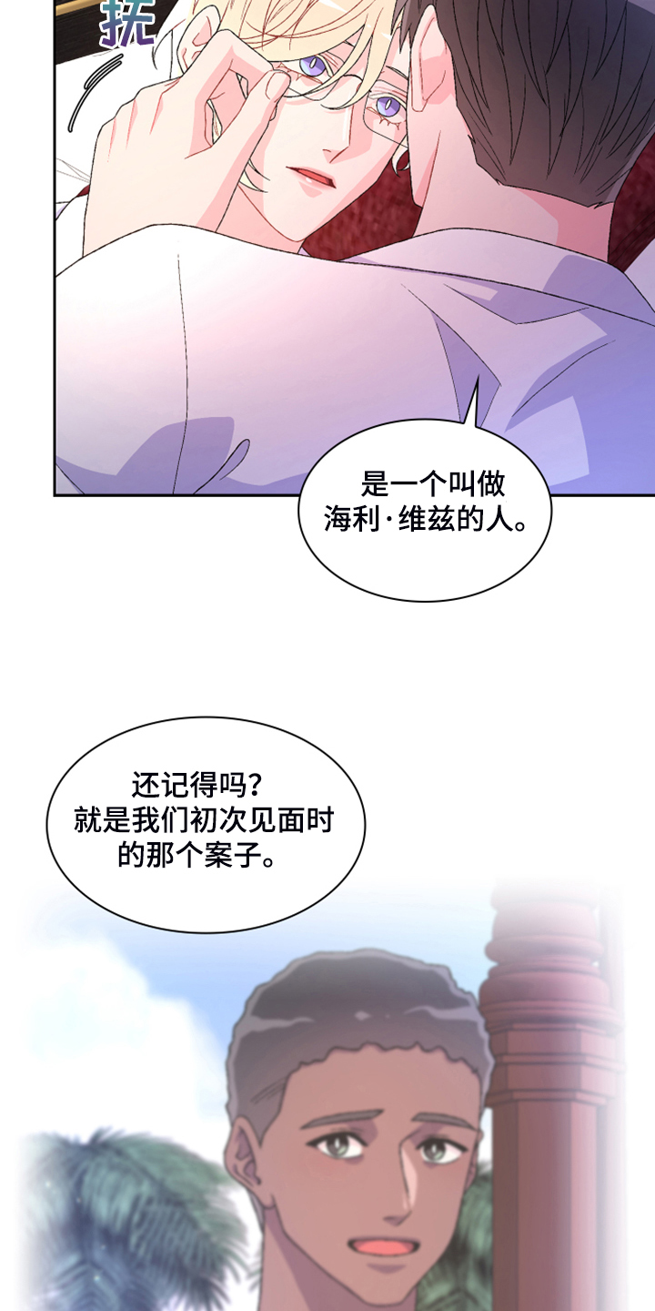 第143章：【第二季】初见的案子28