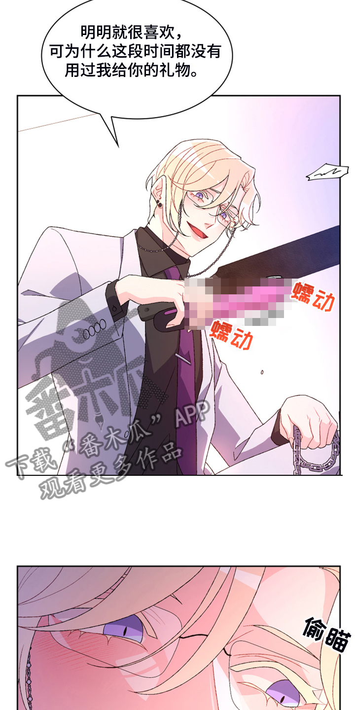 第122章：【第二季】特别的礼物25