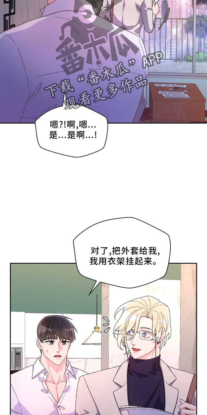 第156章：【第三季】突然11