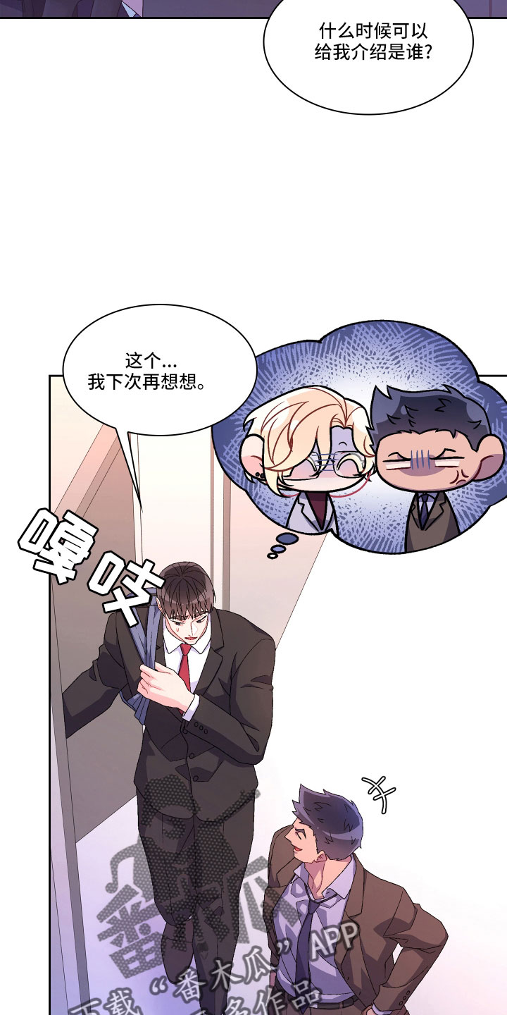 第152章：【第三季】生日15