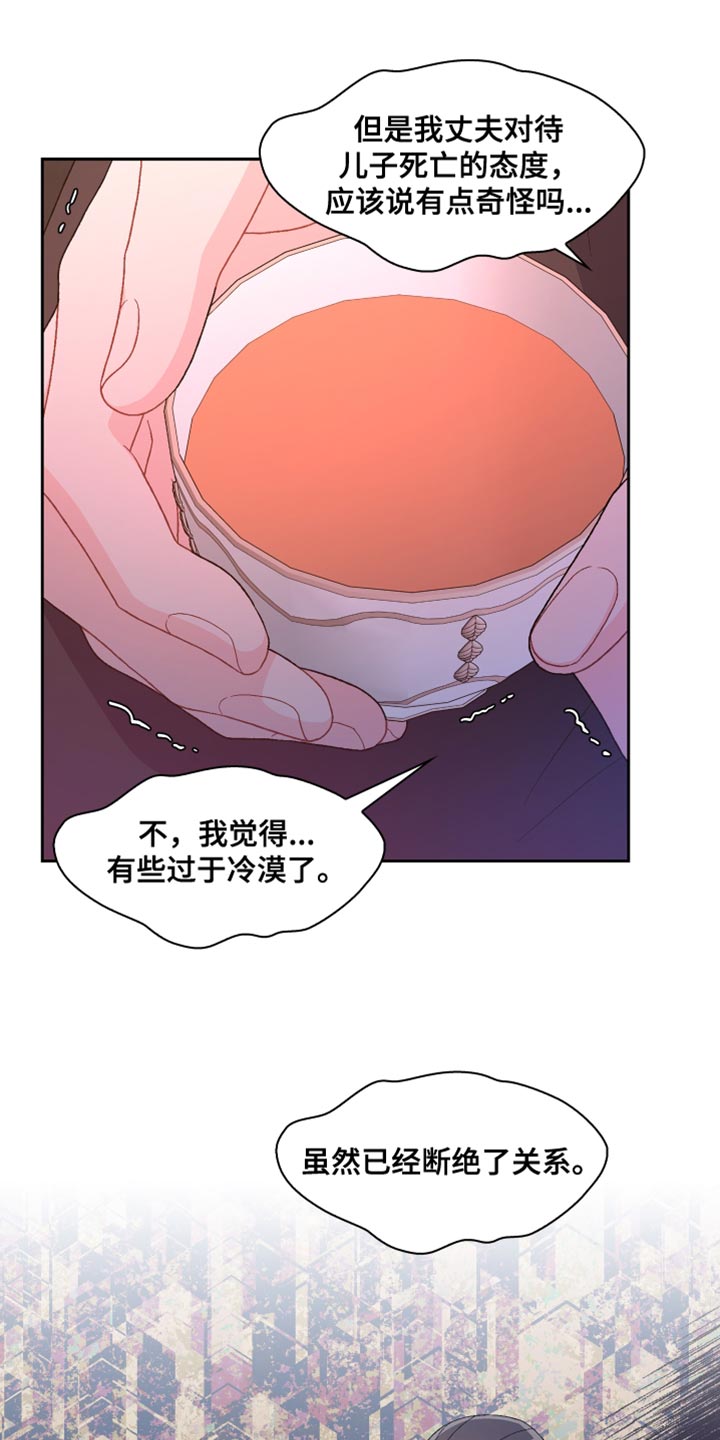 第193章：【第三季】怎么可能不知道14