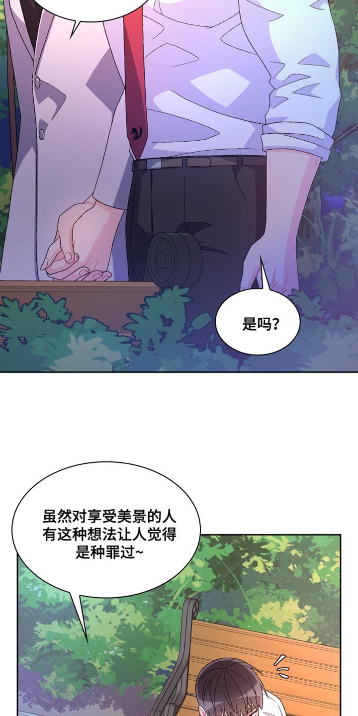 第189章：【第三季】散步时间8