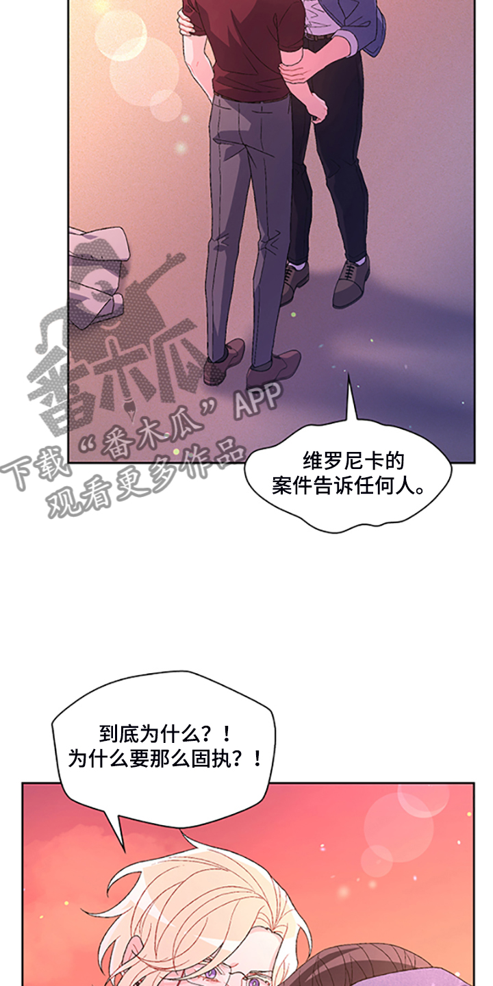 第131章：【第二季】不喜欢我了吗24