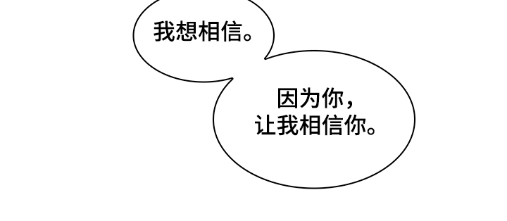 第111章：【第二季】探听真相28