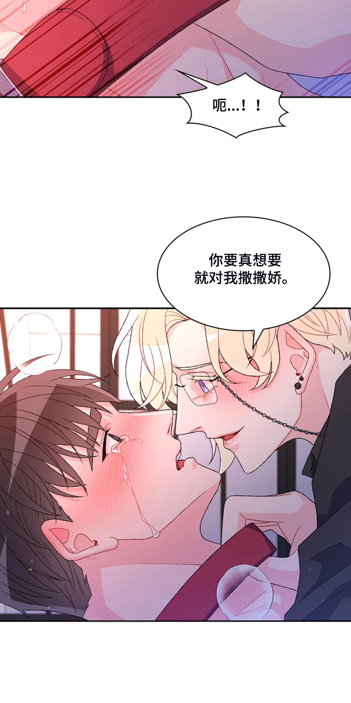 第124章：【第二季】让我心软14