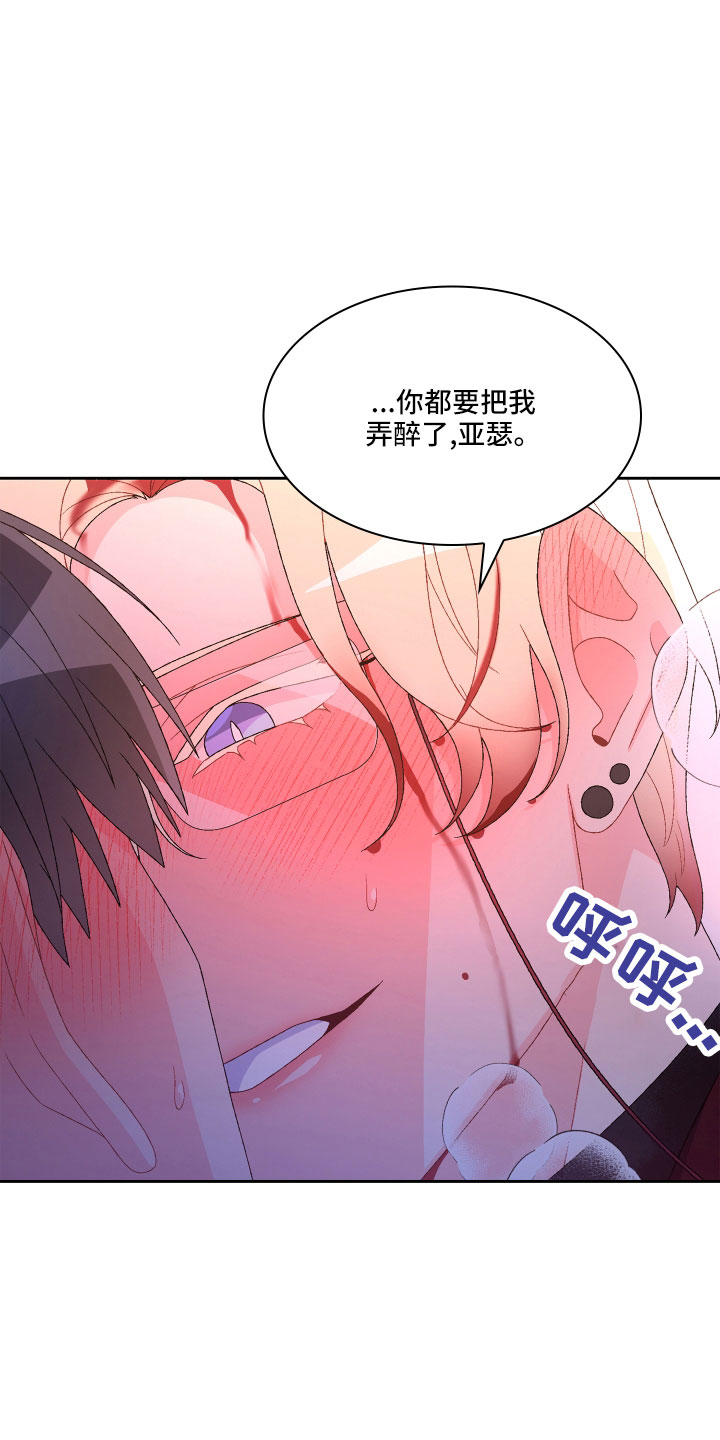 第150章：【第三季】坏习惯15
