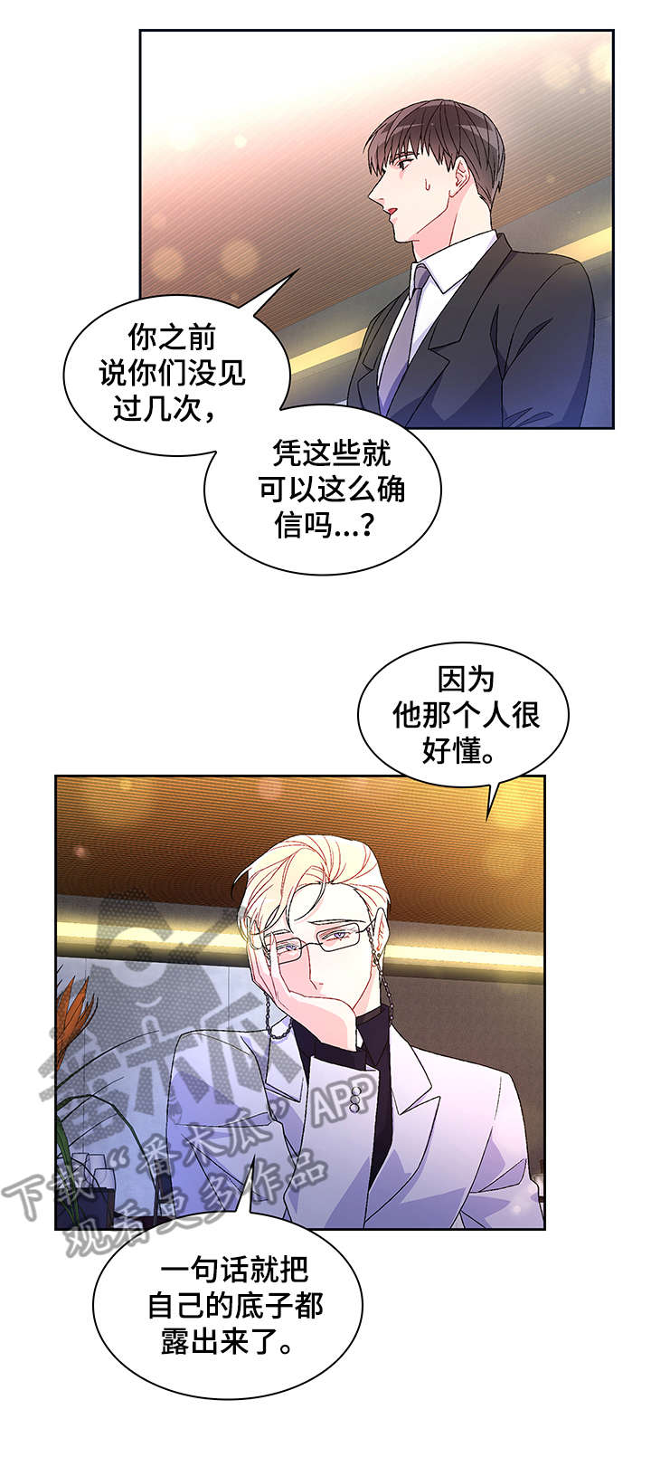 第12章：反咬11