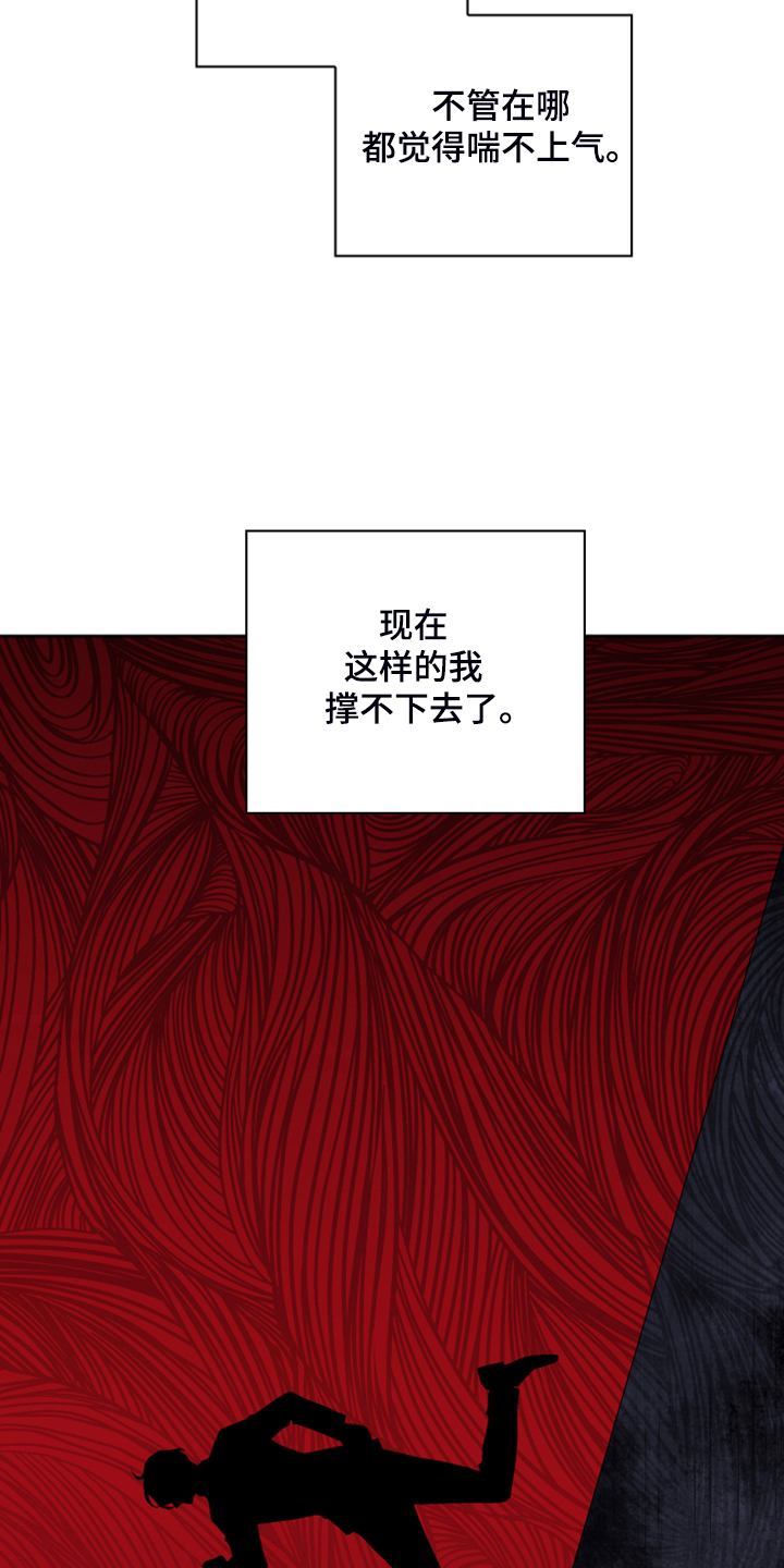第135章：【第二季】我不是你女儿22