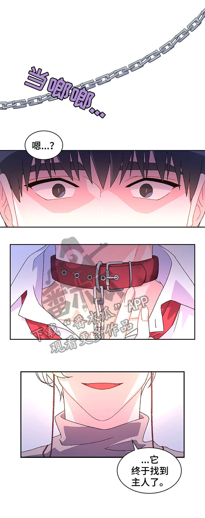 第4章：等10