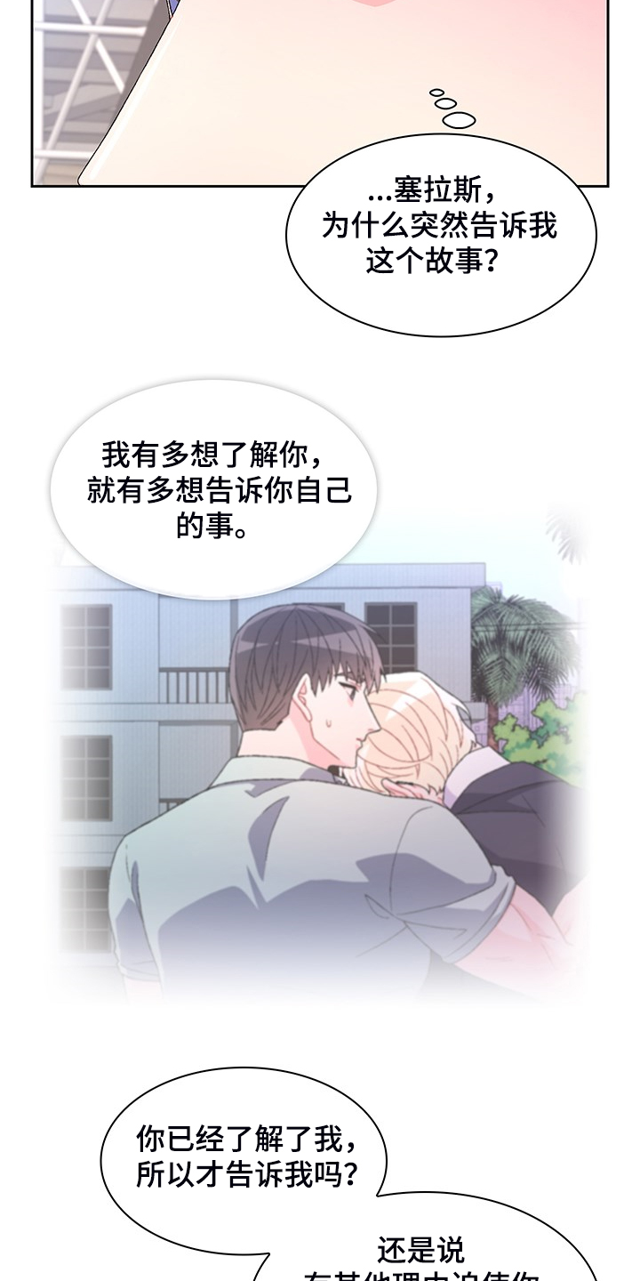 第116章：【第二季】回归上班4