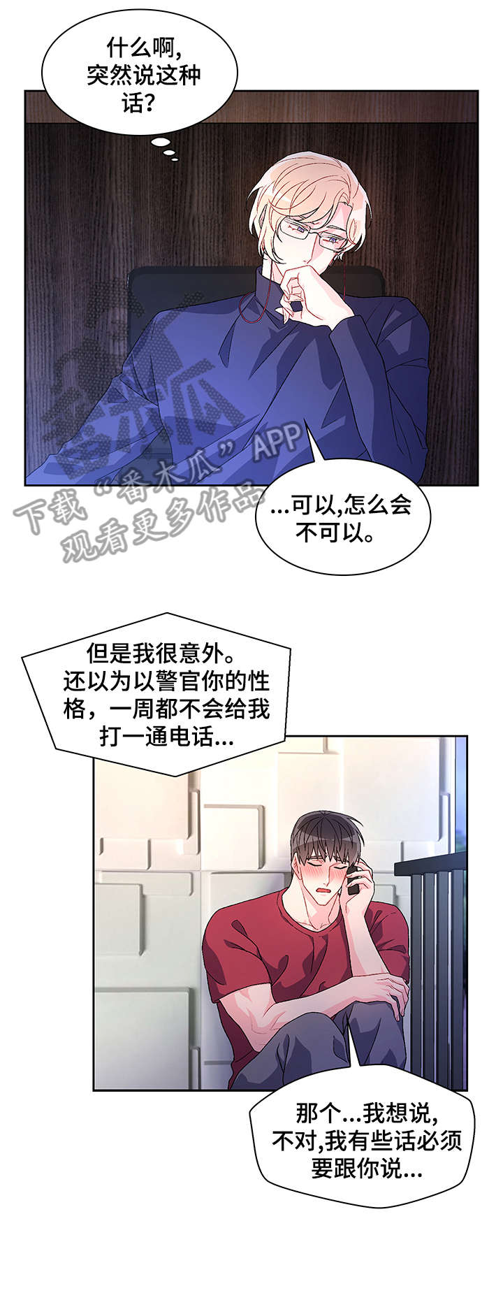 第29章：逃跑1