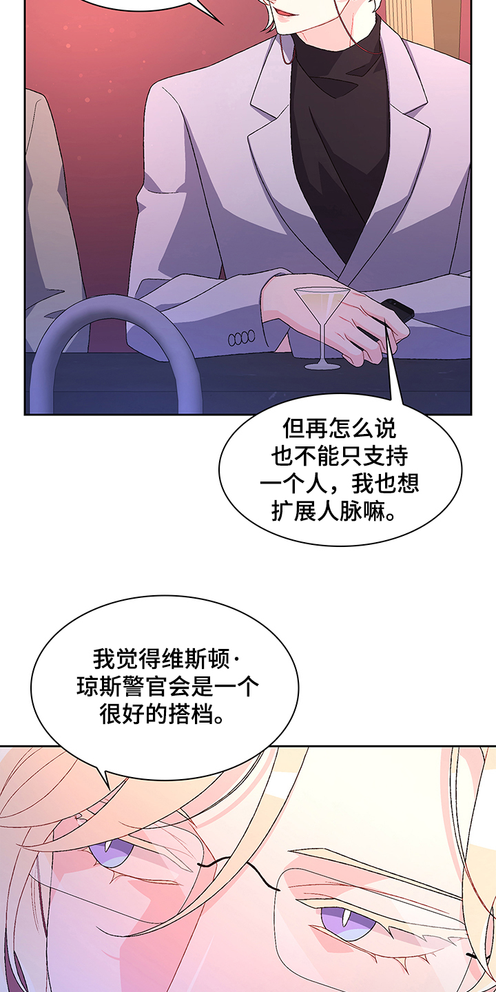 第109章：【第二季】你们的关系16