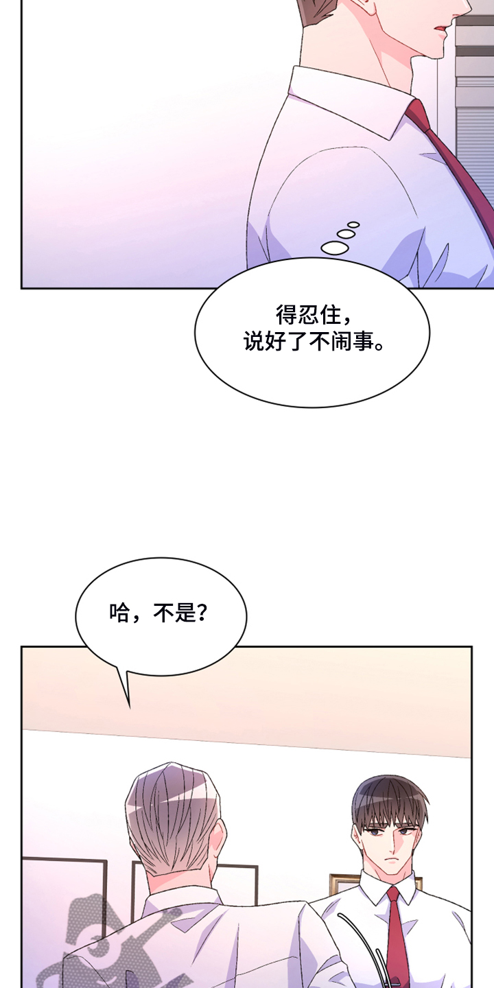 第127章：【第二季】公司的底细30