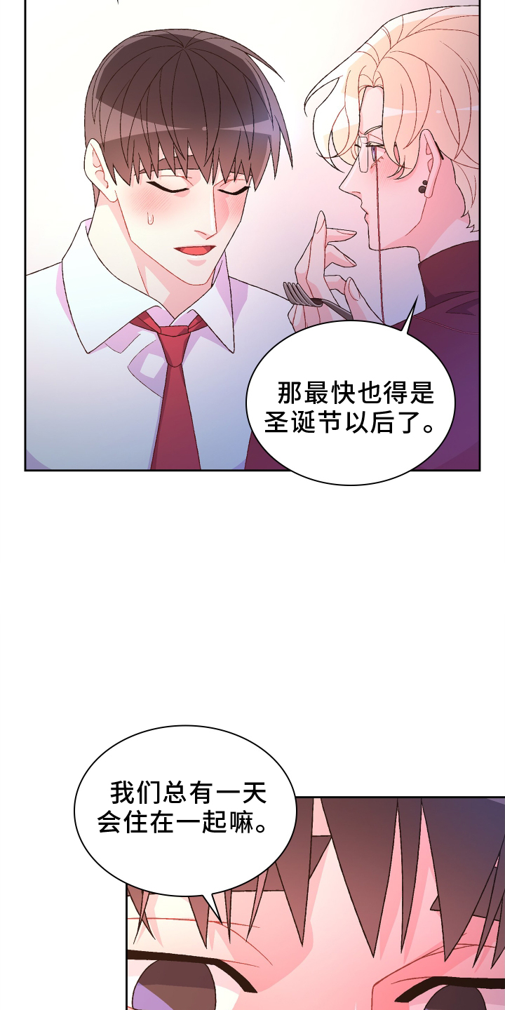 第199章：【第三季】约定8