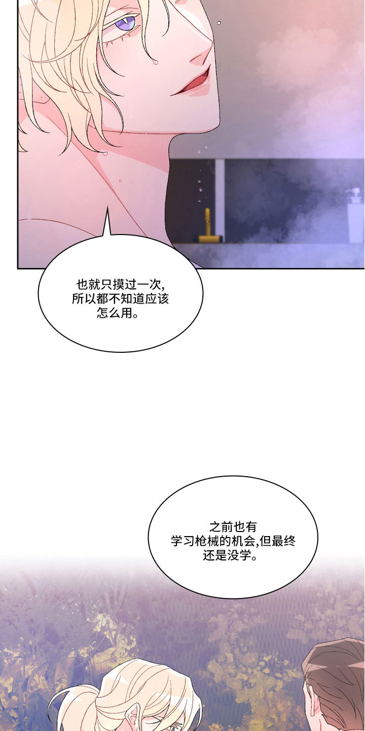 第151章：【第三季】教导枪法16