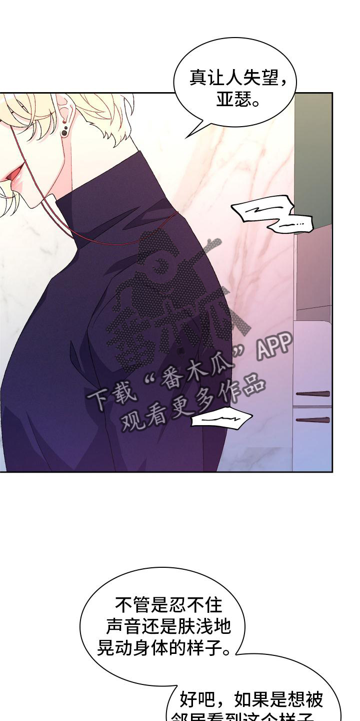 第159章：【第三季】只有我8