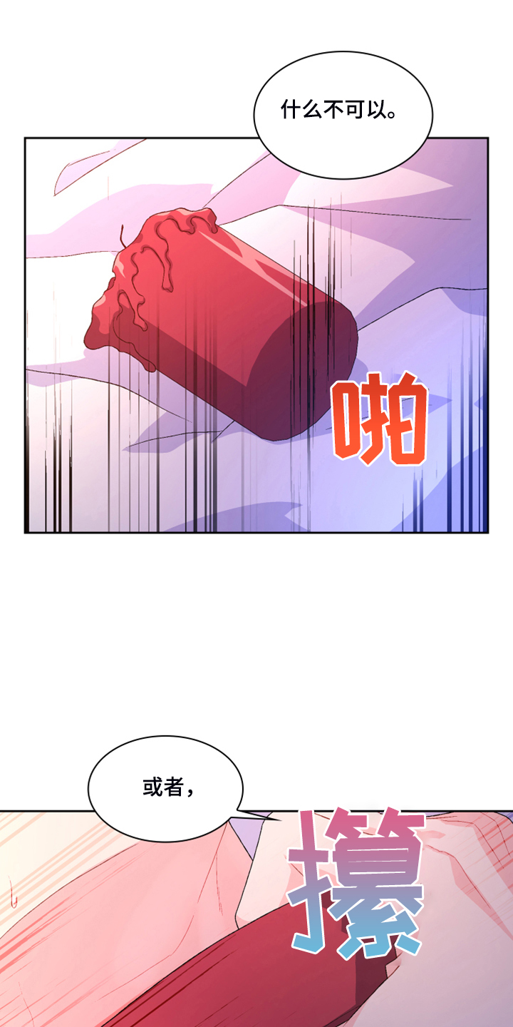 第124章：【第二季】让我心软13