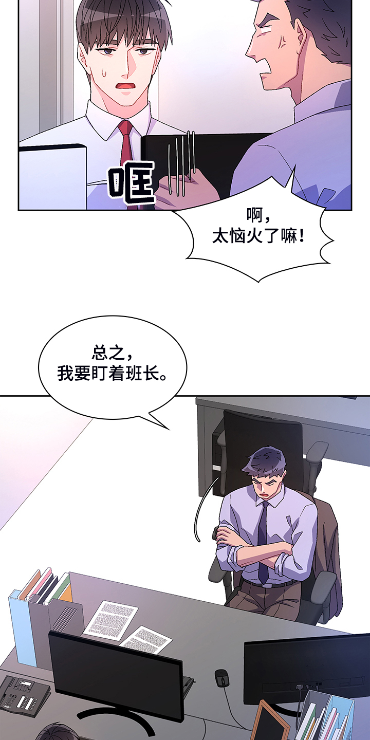 第117章：【第二季】忍耐17